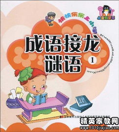 农产品打一成语是啥
