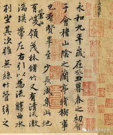 儿童古诗朗诵:兰亭集序