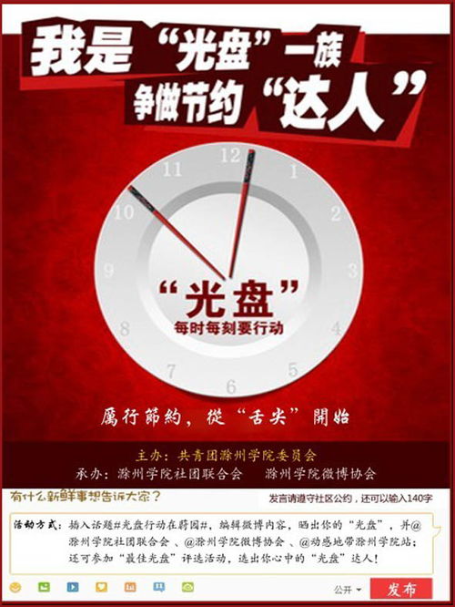 光盘行动宣传画图片，光盘行动宣传画手绘简笔画