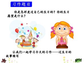 续写故事三年级作文300字，续写故事三年级下册作文300字