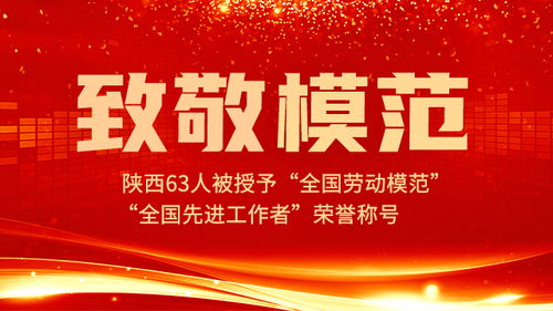 劳动模范人物及事迹有哪些?