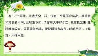十道趣味数学题四年级,有答案，十道趣味数学题四年级上册