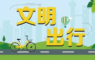 平安上学路安全观后感，平安上学路手抄报