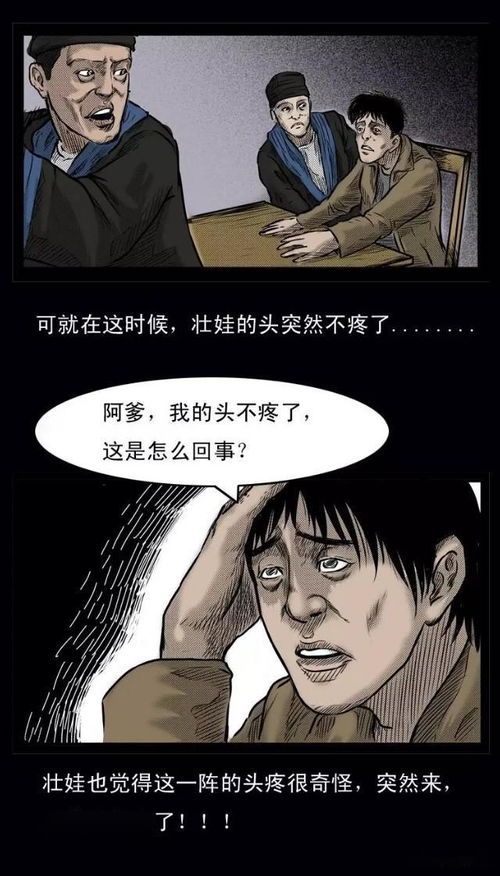 撞客的口诀
