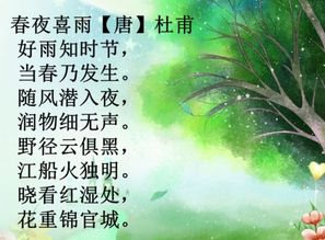 润物细无声前面一句是啥