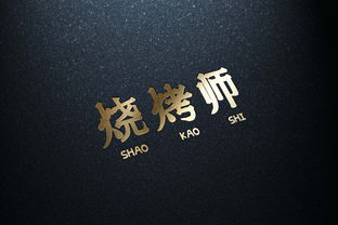 烧烤怎么拼