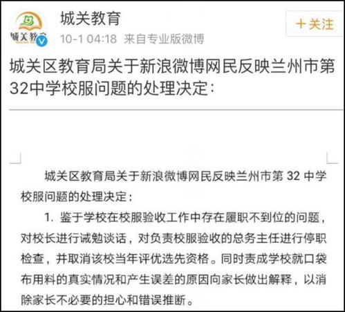 诫勉谈话最新规定