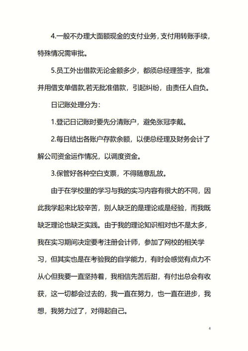 社会实践报告范文2000字大学生