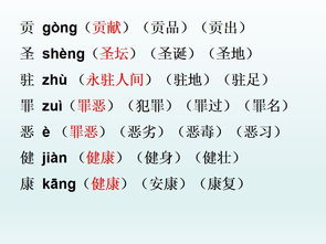 完的多音字组词 完的读音及如何组词