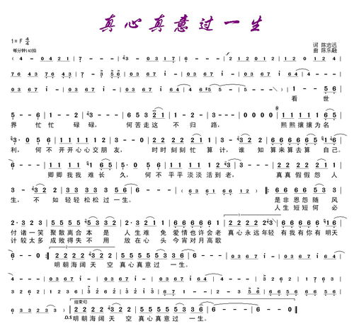 叶倩文真心真意过一生歌词，真心真意过一生歌词意思