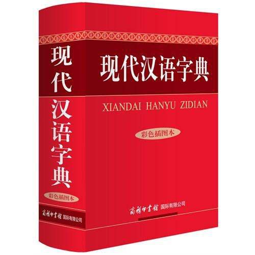 缴组词语词语，缴组词语和部首