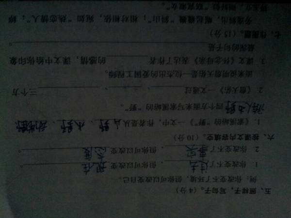 小学六年级语文《怀念母亲》课文