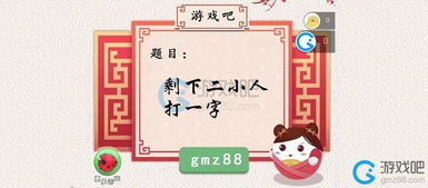 两点水打一字是什么字