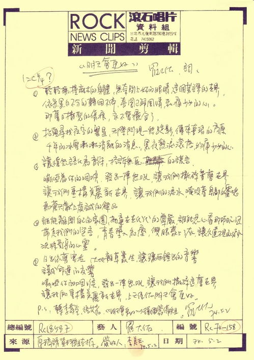 《明天会更好》完整歌词