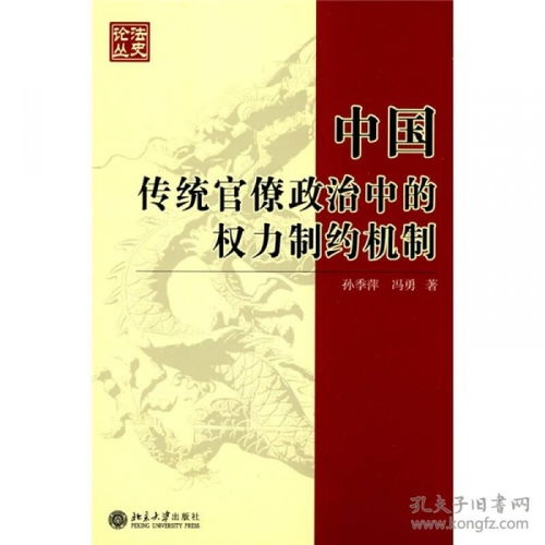 官僚政治什么时候开始，官僚政治确立的标志