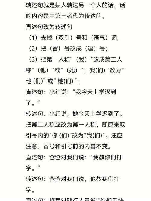 英语陈述句改反问句的方法，陈述句改反问句的方法PPT