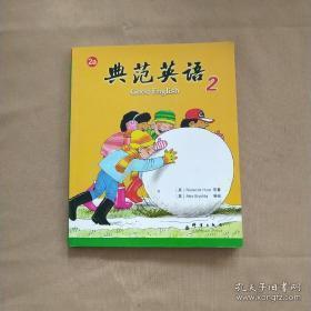 典范4b电子书，典范英语4b电子版