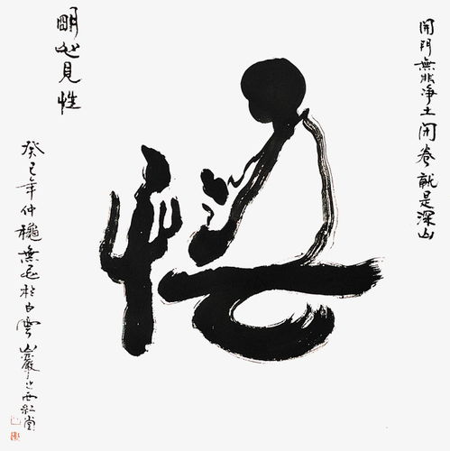 明心是什么意思,性净明心是什么意思
