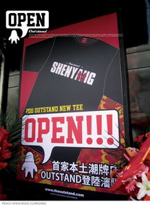 outstanding balance，outstander什么牌子