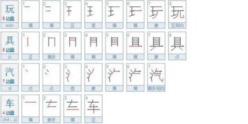 为的笔画顺序怎么写，因的笔画顺序正确写法