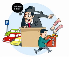 中饱私囊什么意思
