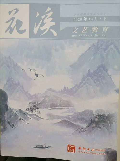 花溪期刊知网能查到吗