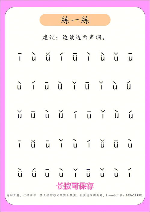 篇的拼音和部首