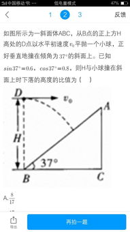 数学中tan53度等于几