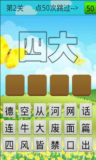 趣味成语大全100个，趣味成语填空及答案
