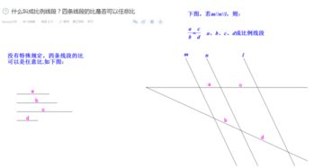 什么叫线段一年级，什么叫线段的黄金分割点