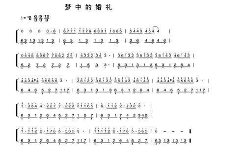 梦中的婚礼吉他谱简单版，梦中的婚礼吉他谱简谱
