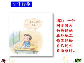 小学三年级续写作文范文8篇
