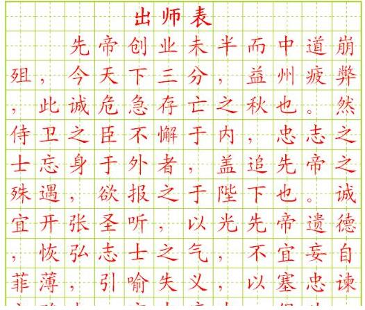 怎样用word2010制作硬笔书法A3专用纸(米字格)
