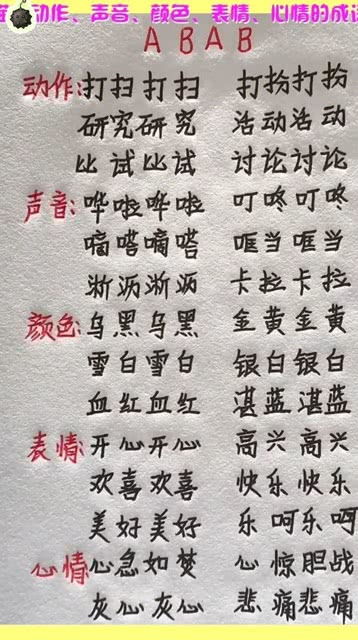描写动作的成语20个，描写动作的成语有哪些?