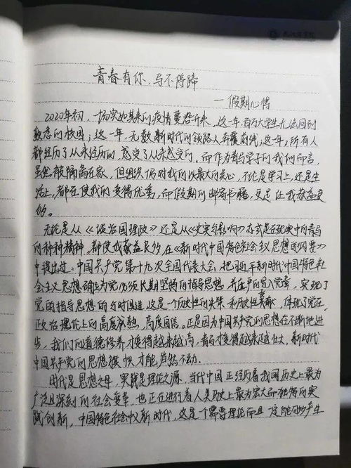 我的读书心得体会