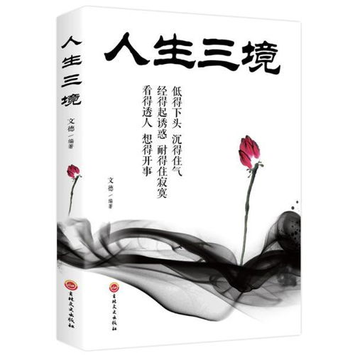 人生三境界是指什么，人生三境界昨夜西风凋碧树