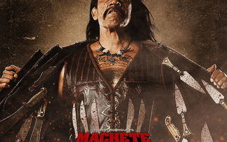 machete翻译，MACHETE品牌
