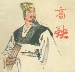 申不害是谁