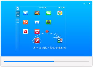 电脑怎么退出iDesk助手
