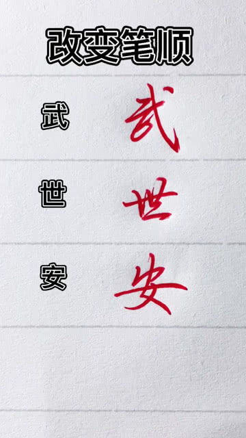 举头望明月的举怎么写