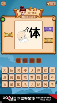 亚打一成语?