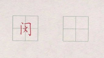聚集的集的部首是什么?
