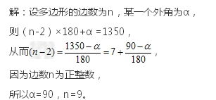 多边形的边数怎么求