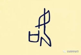 本意与本义的区别
