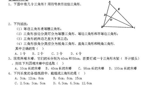 三角形的周长计算公式是什么?