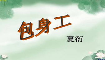 语文常识题ppt