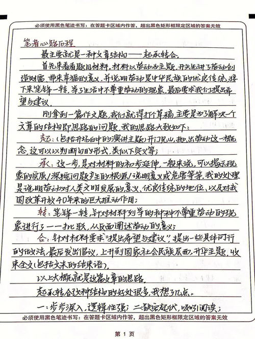 描写我的财富作文800字5篇