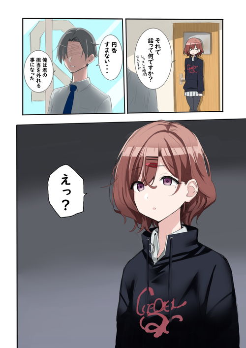 正轨是什么意思?