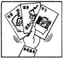 横行飞来横祸的拼音，飞来横祸的拼音横指什么