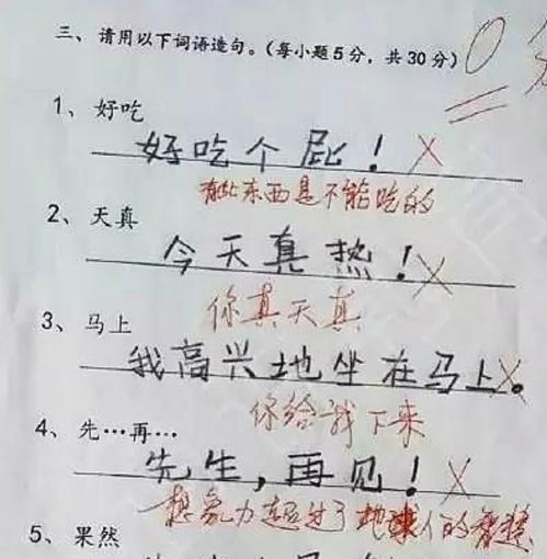 更造句一年级